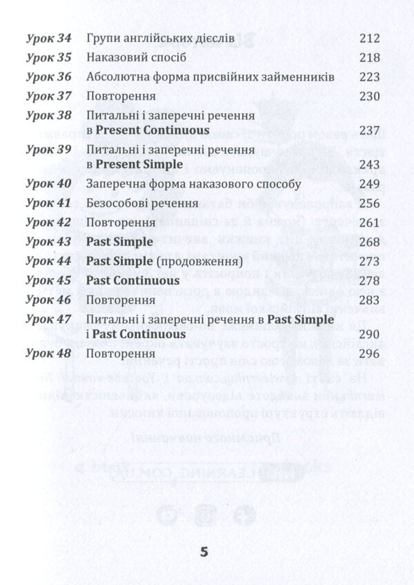 English for children and parents.Family tutor / English для дітей та батьків. Сімейний самовчитель Станислав Дугин 978-966-680-975-2-5