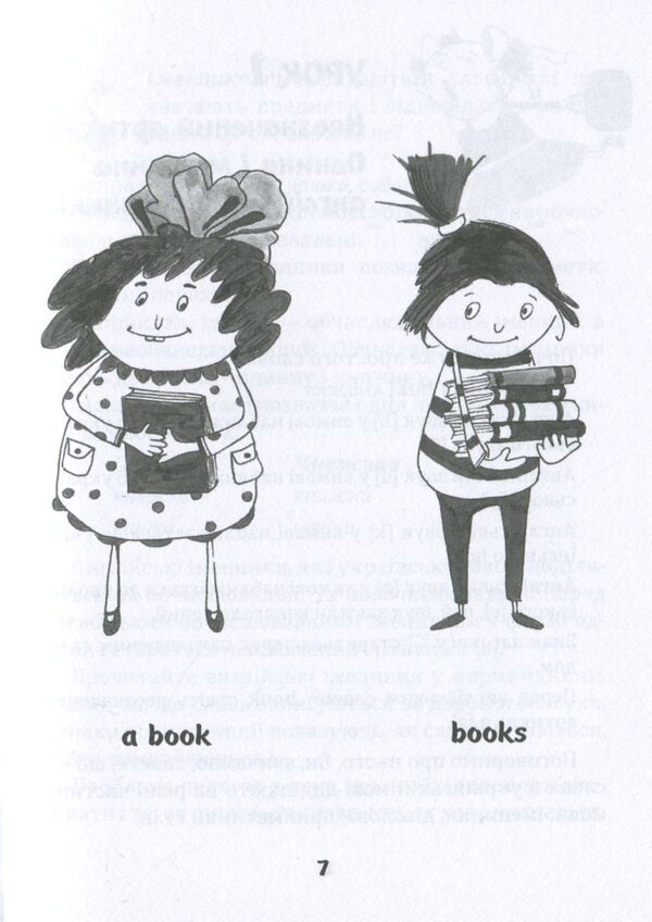 English for children and parents.Family tutor / English для дітей та батьків. Сімейний самовчитель Станислав Дугин 978-966-680-975-2-6