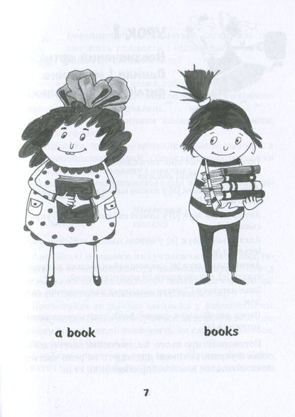 English for children and parents.Family tutor / English для дітей та батьків. Сімейний самовчитель Станислав Дугин 978-966-680-975-2-6