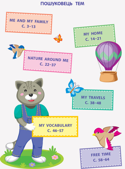 English for school.Collection of tasks / Англійська до школи. Збірник завдань Алена Леонидова 978-617-09-4783-3-3