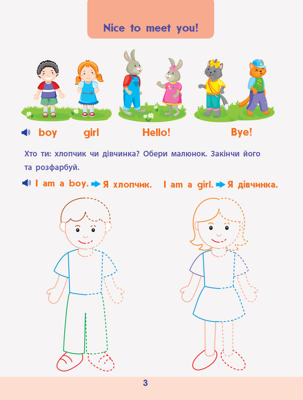 English for school.Collection of tasks / Англійська до школи. Збірник завдань Алена Леонидова 978-617-09-4783-3-4