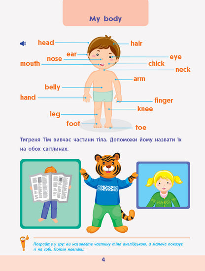 English for school.Collection of tasks / Англійська до школи. Збірник завдань Алена Леонидова 978-617-09-4783-3-5