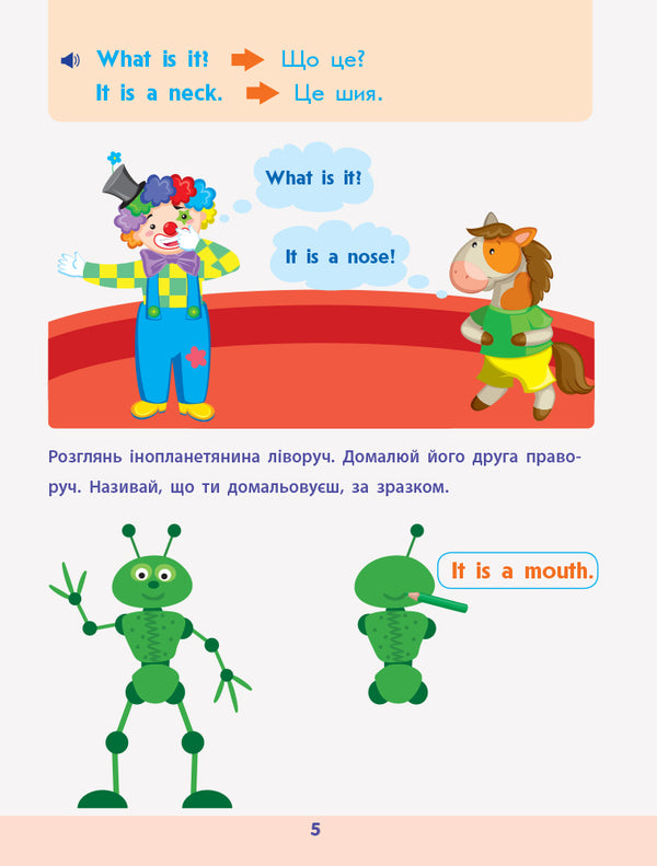English for school.Collection of tasks / Англійська до школи. Збірник завдань Алена Леонидова 978-617-09-4783-3-6
