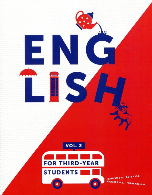 English for third-year students. Part 2. Textbook of the English language / English for third-year students. Part 2. Підручник з англійської мови  978-966-638-329-0-1