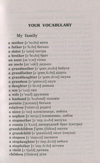 English grammar for schoolchildren. Workbook. Book 1 / Граматика англійської мови для школярів. Збірник вправ. Книга 1 Марина Гацкевич 978-966-498-082-8-5