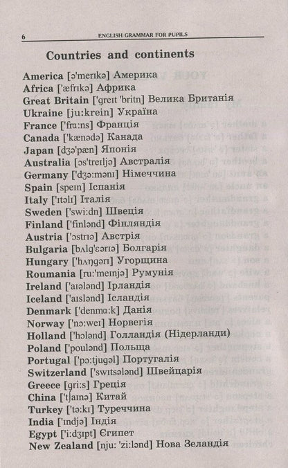 English grammar for schoolchildren. Workbook. Book 1 / Граматика англійської мови для школярів. Збірник вправ. Книга 1 Марина Гацкевич 978-966-498-082-8-6