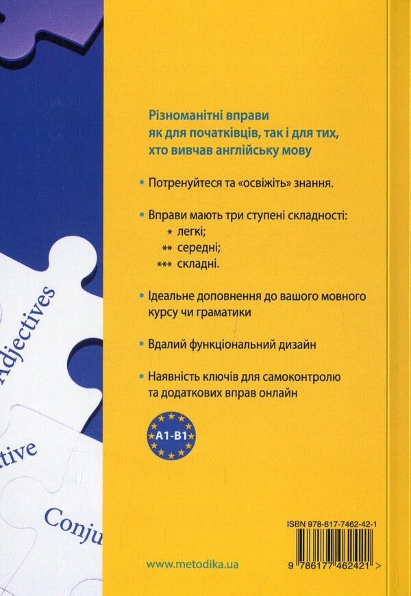 English grammar is simple! / English граматика - це просто! Габи Галстер, Сигрид Бруггер 978-617-7462-42-1-2