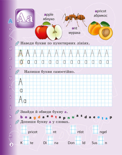 English homework with tracing paper. 1st class / Домашні прописи з англійської мови з калькою. 1 клас Наталия Тучина 978-617-686-547-6-6