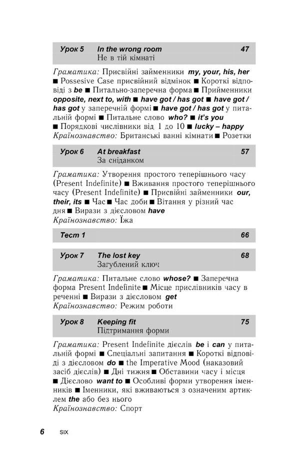 English in 30 days / Англійська за 30 днів Соня Бро, Каролин Уитмен 9786177511785-4