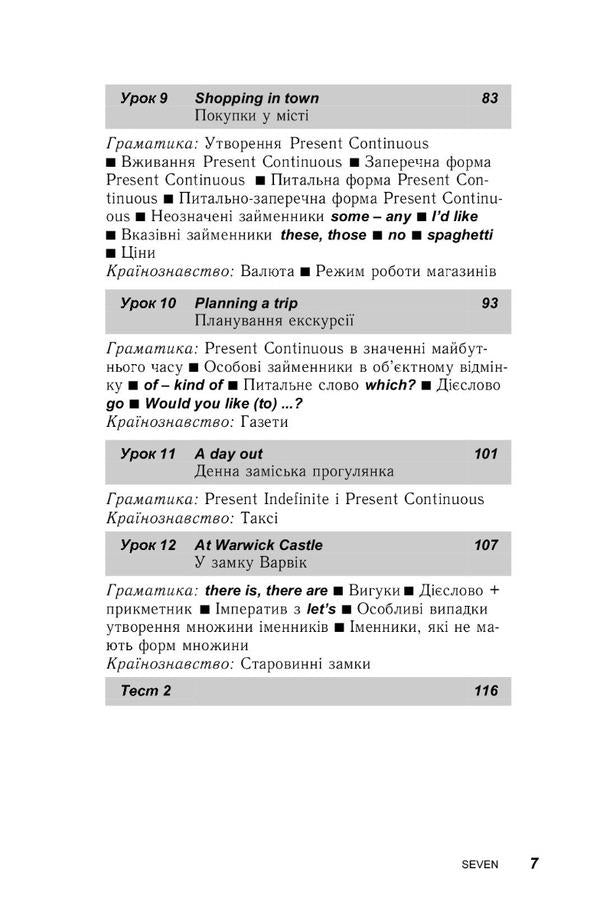 English in 30 days / Англійська за 30 днів Соня Бро, Каролин Уитмен 9786177511785-5