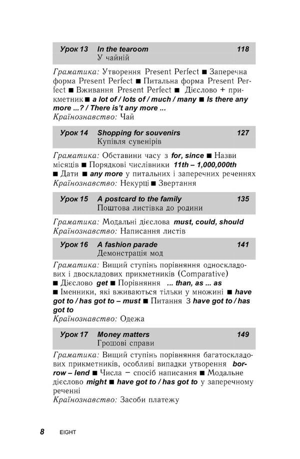 English in 30 days / Англійська за 30 днів Соня Бро, Каролин Уитмен 9786177511785-6