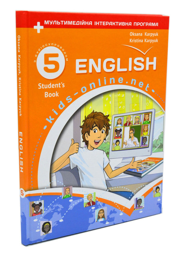 English language. 5th grade Podruchnik. English. Kids Online / Англійська мова. 5 клас. Підручник. English. Kids Online Оксана Карпюк, Кристина Карпюк 9786176091226-2