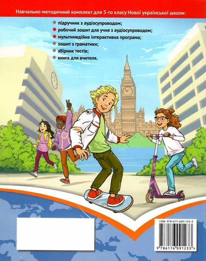 English language. 5th grade The worker is zooming. Activity Book. Kids Online / Англійська мова. 5 клас. Робочий зошит. Activity Book. Kids Online Кристина Карпюк, Оксана Карпюк 978-617-609-123-3-2