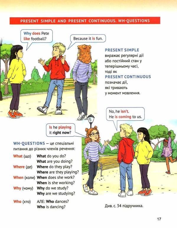 English language. 5th grade Zoshit for grammar. English. Kids Online (+ collection of tests) / Англійська мова. 5 клас. Зошит з граматики. English. Kids Online (+ збірник тестів) Кристина Карпюк 978-617-609-125-7-4