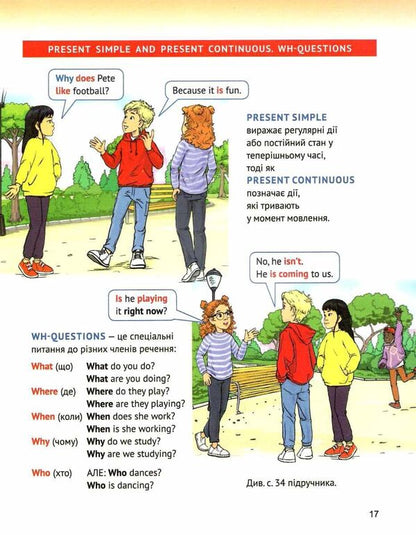 English language. 5th grade Zoshit for grammar. English. Kids Online (+ collection of tests) / Англійська мова. 5 клас. Зошит з граматики. English. Kids Online (+ збірник тестів) Кристина Карпюк 978-617-609-125-7-4