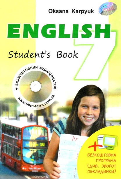 English language. 7th grade / Англійська мова. 7 клас Оксана Карпюк 978-617-609-043-4-1