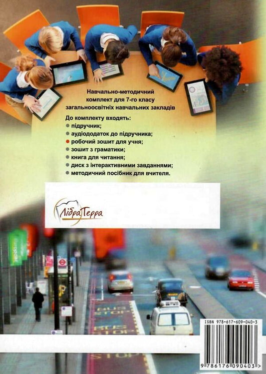 English language. 7th grade Workbook / Англійська мова. 7 клас. Workbook Оксана Карпюк 978-617-609-040-3-2