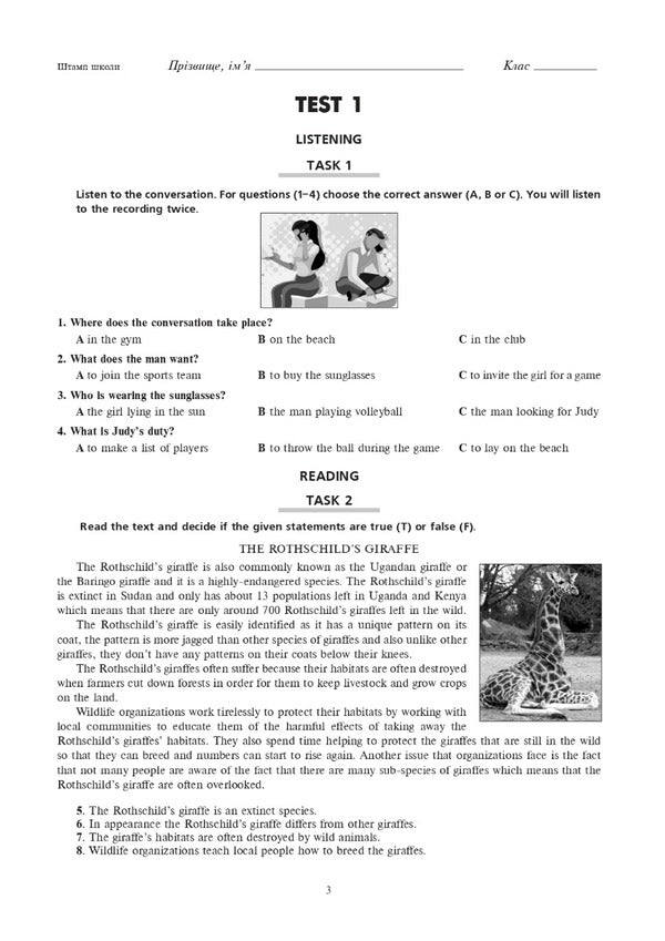 English language. 9th grade Pouch control robots for DPA 2023 / Англійська мова. 9 клас. Підсумкові контрольні роботи для ДПА 2023 Алла Андриенко 978-966-10-6906-9-2