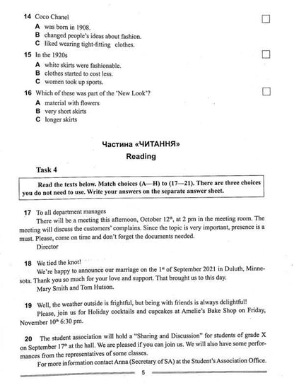 English language. Test dates 2022 / Англійська мова. Тестові завдання 2022 Оксана Безкоровайная, Марина Васильева 978-966-939-977-9-5