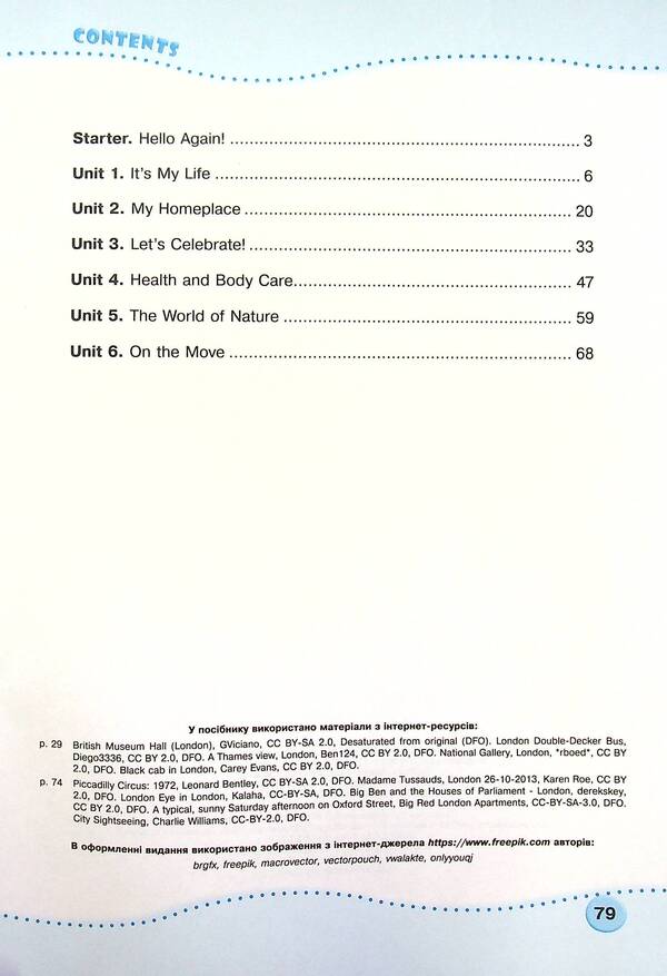 English language. The worker sews + sub-semester robots. 4th grade / Англійська мова. Робочий зошит + підсумкові семестрові роботи. 4 клас Надежда Витушинская, Оксана Косован 978-966-07-3910-9-5