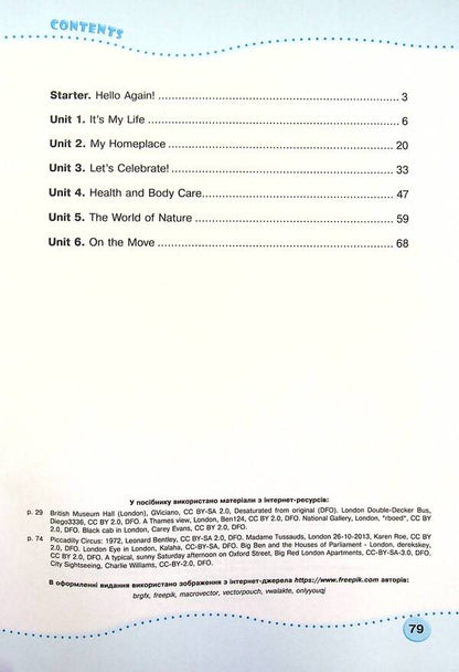 English language. The worker sews + sub-semester robots. 4th grade / Англійська мова. Робочий зошит + підсумкові семестрові роботи. 4 клас Надежда Витушинская, Оксана Косован 978-966-07-3910-9-5