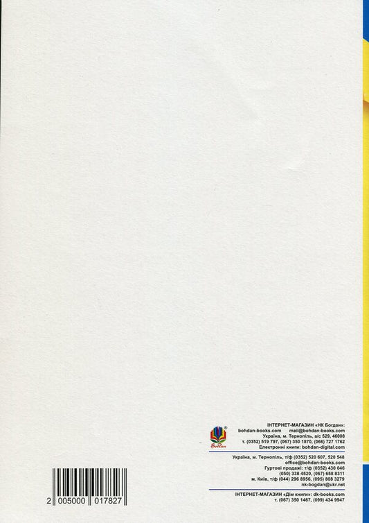 English language. Typical test tasks for preparation until ZNO 2022 / Англійська мова. Типові тестові завдання для підготовки до ЗНО 2022 Ирина Доценко, Оксана Евчук 2005000017827-2