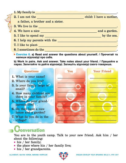 English language. We are developing smart spilting. 4th grade / Англійська мова. Розвиваємо уміння спілкування. 4 клас Алла Несвит 978-966-11-0766-2-3