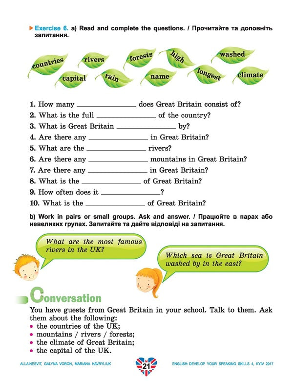 English language. We are developing smart spilting. 4th grade / Англійська мова. Розвиваємо уміння спілкування. 4 клас Алла Несвит 978-966-11-0766-2-4
