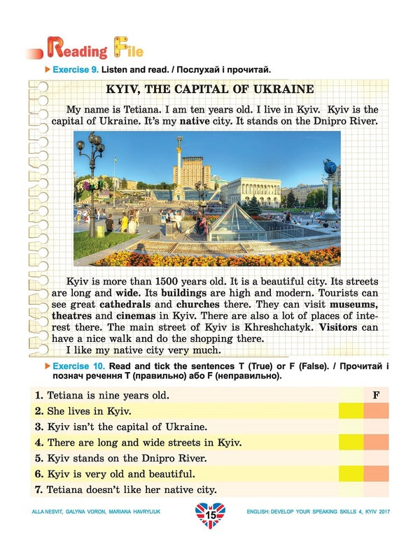 English language. We are developing smart spilting. 4th grade / Англійська мова. Розвиваємо уміння спілкування. 4 клас Алла Несвит 978-966-11-0766-2-6