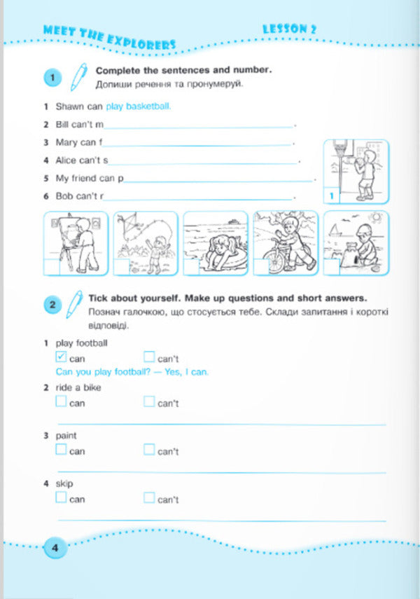 English language. Worker sews for 3rd grade (to the hand of G. Pukhti and in.) / Англійська мова. Робочий зошит для 3 класу (до підручн. Г. Пухти та ін.) Надежда Витушинская, Оксана Косован, Т. Холоденко 9789660737044-3