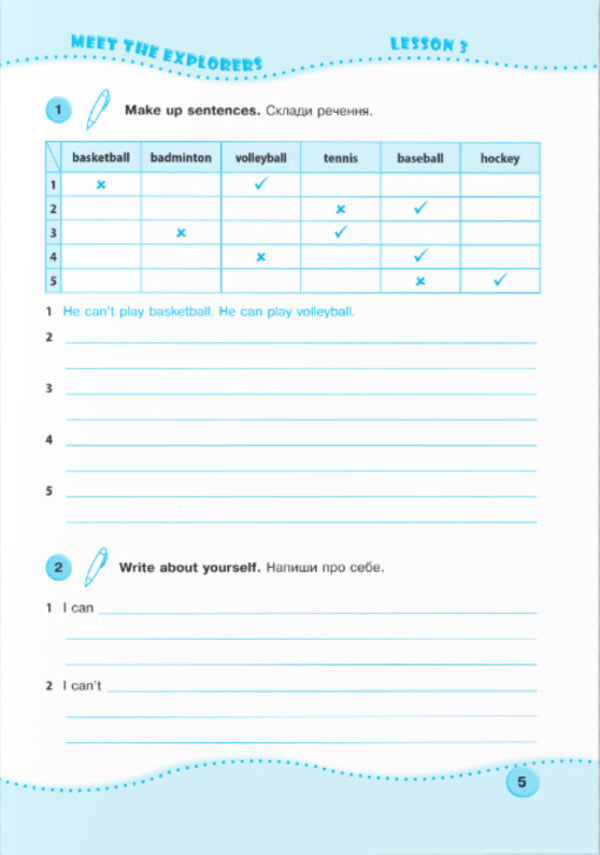 English language. Worker sews for 3rd grade (to the hand of G. Pukhti and in.) / Англійська мова. Робочий зошит для 3 класу (до підручн. Г. Пухти та ін.) Надежда Витушинская, Оксана Косован, Т. Холоденко 9789660737044-4