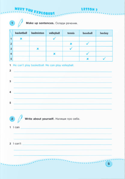 English language. Worker sews for 3rd grade (to the hand of G. Pukhti and in.) / Англійська мова. Робочий зошит для 3 класу (до підручн. Г. Пухти та ін.) Надежда Витушинская, Оксана Косован, Т. Холоденко 9789660737044-4