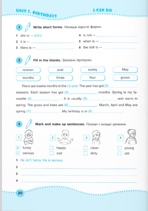 English language. Worker sews for 3rd grade (to the hand of G. Pukhti and in.) / Англійська мова. Робочий зошит для 3 класу (до підручн. Г. Пухти та ін.) Надежда Витушинская, Оксана Косован, Т. Холоденко 9789660737044-5