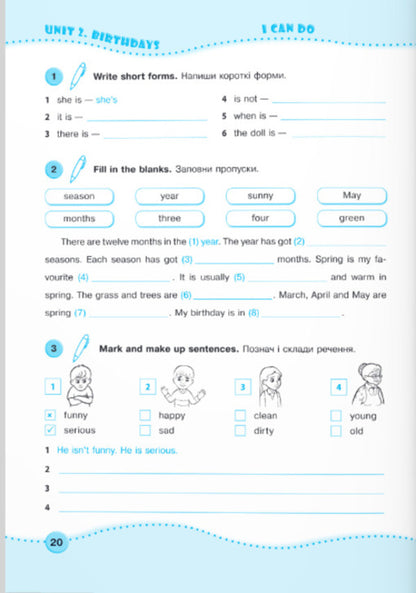 English language. Worker sews for 3rd grade (to the hand of G. Pukhti and in.) / Англійська мова. Робочий зошит для 3 класу (до підручн. Г. Пухти та ін.) Надежда Витушинская, Оксана Косован, Т. Холоденко 9789660737044-5