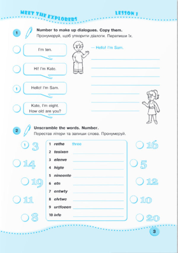 English language. Worker sews for 3rd grade (to the hand of G. Pukhti and in.) / Англійська мова. Робочий зошит для 3 класу (до підручн. Г. Пухти та ін.) Надежда Витушинская, Оксана Косован, Т. Холоденко 9789660737044-2