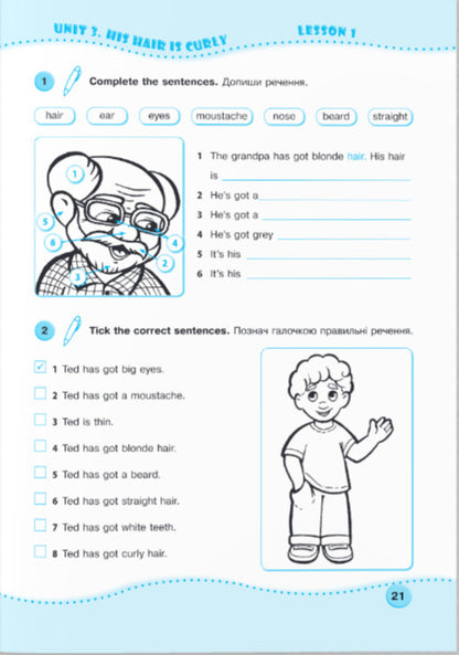 English language. Worker sews for 3rd grade (to the hand of G. Pukhti and in.) / Англійська мова. Робочий зошит для 3 класу (до підручн. Г. Пухти та ін.) Надежда Витушинская, Оксана Косован, Т. Холоденко 9789660737044-6