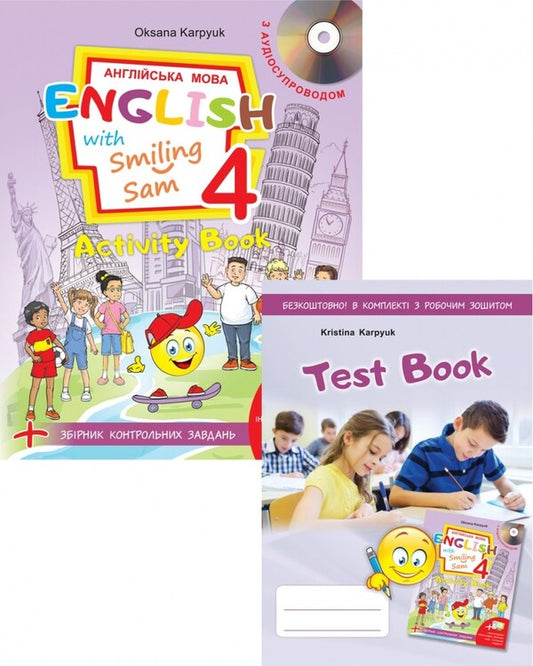 English language. Worker sews for 4th grade. Activity Book (with audio, multimedia program and tests) / Англійська мова. Робочий зошит для 4 класу. Activity Book (з аудіосупроводом, мультимедійною програмою та тестами) Оксана Карпюк 978-617-609-118-9-1