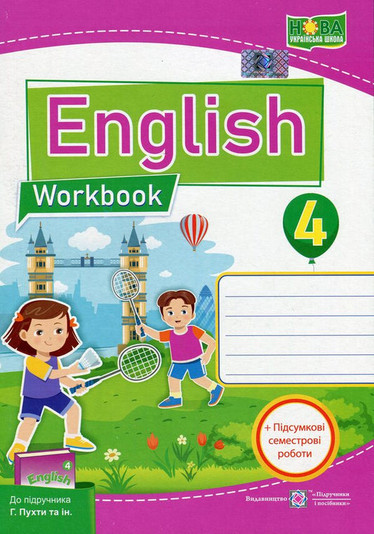 English language. Worker sews for 4th grade (to the assistance of G. Pukhti and in.) / Англійська мова. Робочий зошит для 4 класу (до підручн. Г. Пухти та ін.) Надежда Витушинская, Оксана Косован, Татьяна Холоденко 978-966-07-3912-3-1