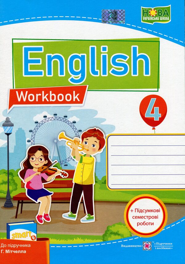 English language. Worker sews for 4th grade (under the guidance of G. Mitchell) / Англійська мова. Робочий зошит для 4 класу (до підручн. Г. Мітчелла) Надежда Витушинская, Оксана Косован, Т. Холоденко 978-966-07-3911-6-1