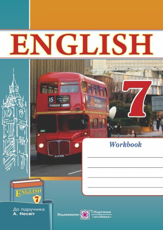 English language. Worker zoshit for 7th grade / Англійська мова. Робочий зошит для 7 класу Надежда Витушинская, Оксана Косован 9789660728875-1