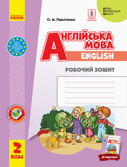English language set. Start Up! 2nd class. Textbook and notebook (set of 2 books) / Комплект Англійська мова. Start Up! 2 клас. Підручник та зошит (комплект із 2 книг) Оксана Павличенко 978-617-09-5183-0, 9786170958952-2