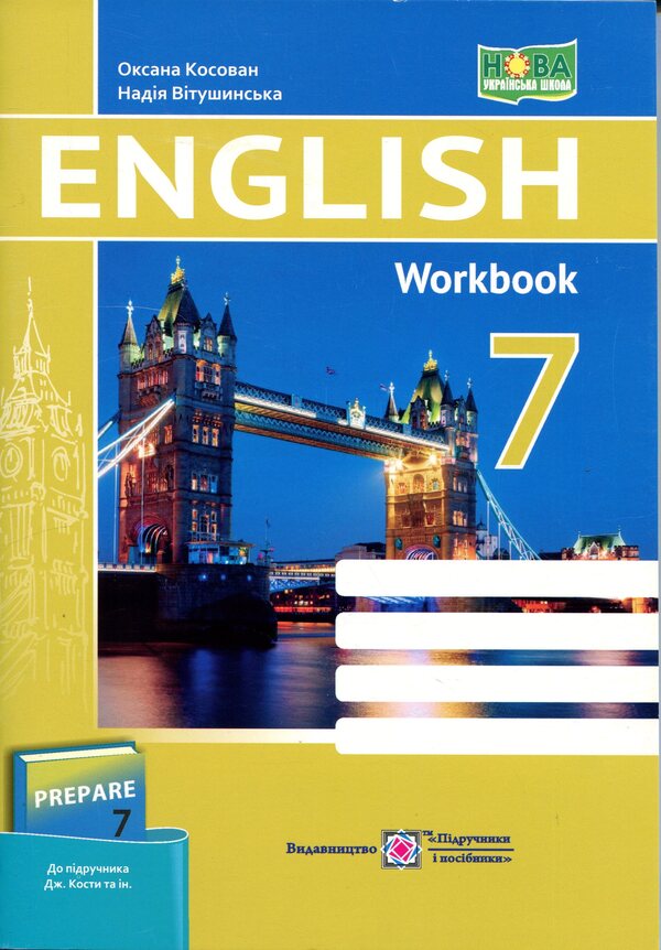 English language workbook. 7th grade / Робочий зошит з англійської мови. 7 клас Оксана Косован, Надежда Витушинская 9789660745162-1