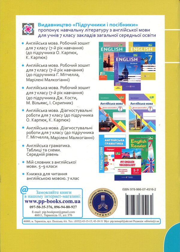 English language workbook. 7th grade / Робочий зошит з англійської мови. 7 клас Оксана Косован, Надежда Витушинская 9789660745162-2