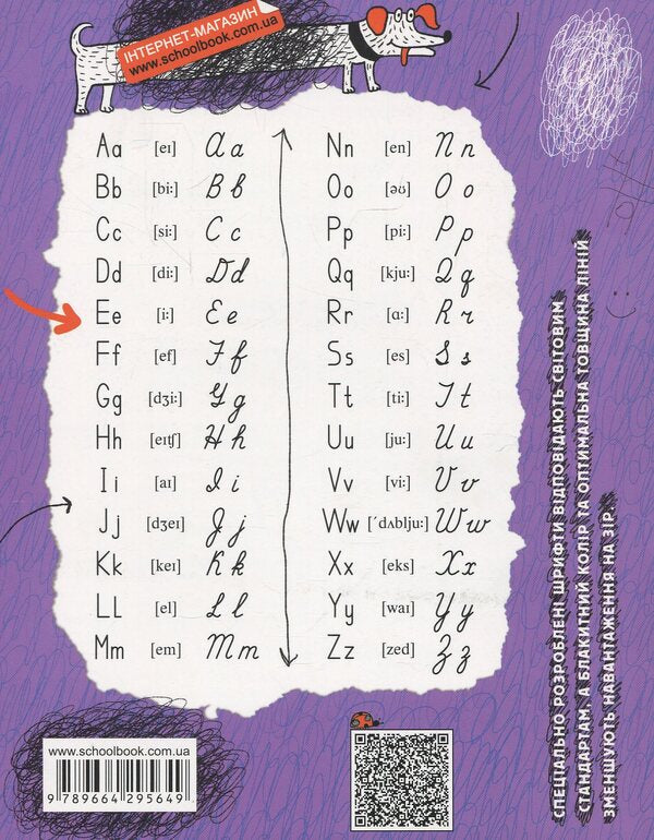 English prescriptions.Magic English / Англійські прописи. Magic English Василий Федиенко 978-966-429-174-0-2