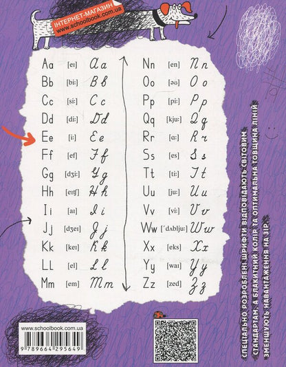 English prescriptions.Magic English / Англійські прописи. Magic English Василий Федиенко 978-966-429-174-0-2