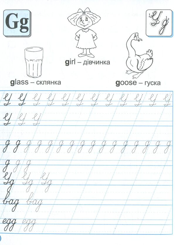English prescriptions.Magic English / Англійські прописи. Magic English Василий Федиенко 978-966-429-174-0-3