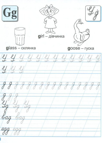 English prescriptions.Magic English / Англійські прописи. Magic English Василий Федиенко 978-966-429-174-0-3