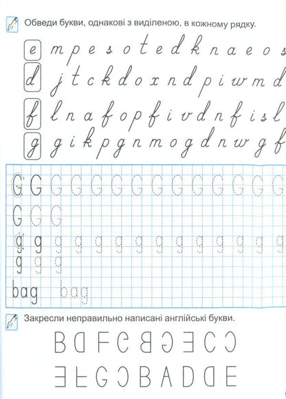 English prescriptions.Magic English / Англійські прописи. Magic English Василий Федиенко 978-966-429-174-0-4