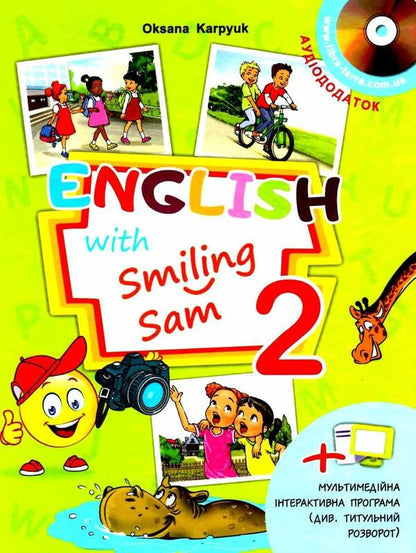 English with Smiling Sam 2 (+ audio) / English with Smiling Sam 2 (+ аудіододаток) Оксана Карпюк 978-617-609-100-4-1