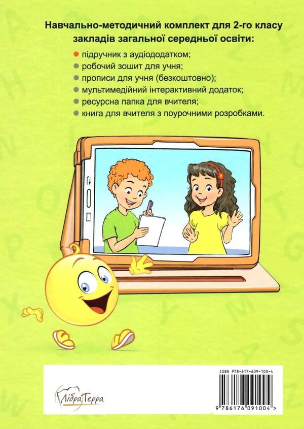 English with Smiling Sam 2 (+ audio) / English with Smiling Sam 2 (+ аудіододаток) Оксана Карпюк 978-617-609-100-4-2